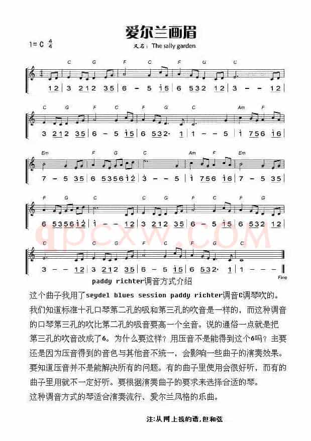 爱尔兰画眉（又名：The sally garden）