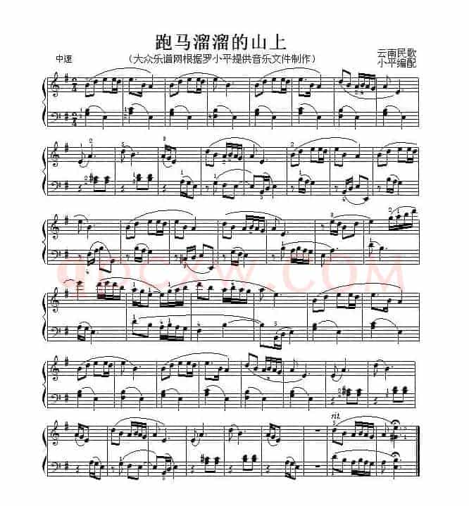 跑马溜溜的山上（罗小平编配版）