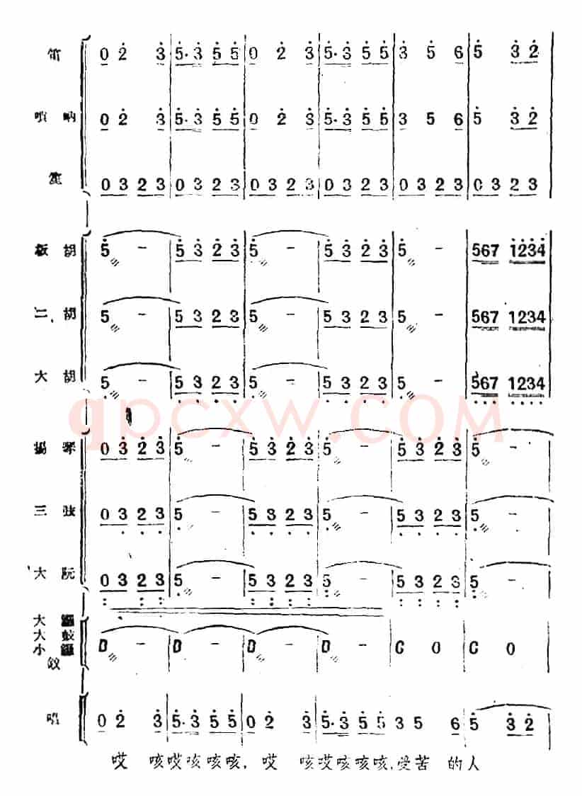 歌剧《小二黑结婚》第四十曲 红花绿叶开不败（民乐合奏总谱）