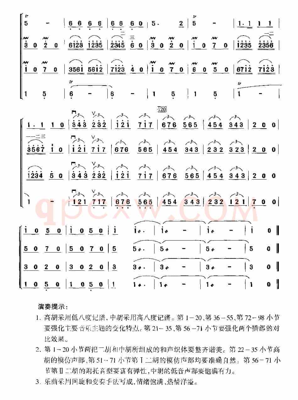 音乐会练习四（四重奏）