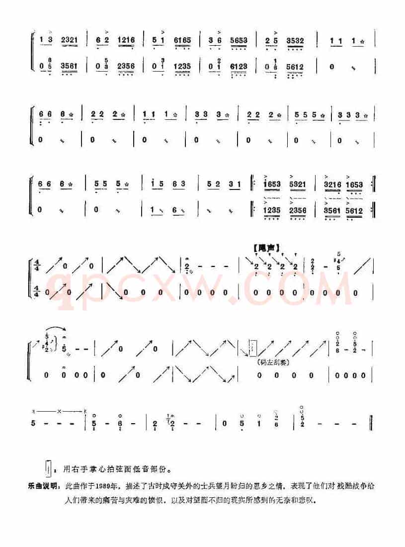 关山随想