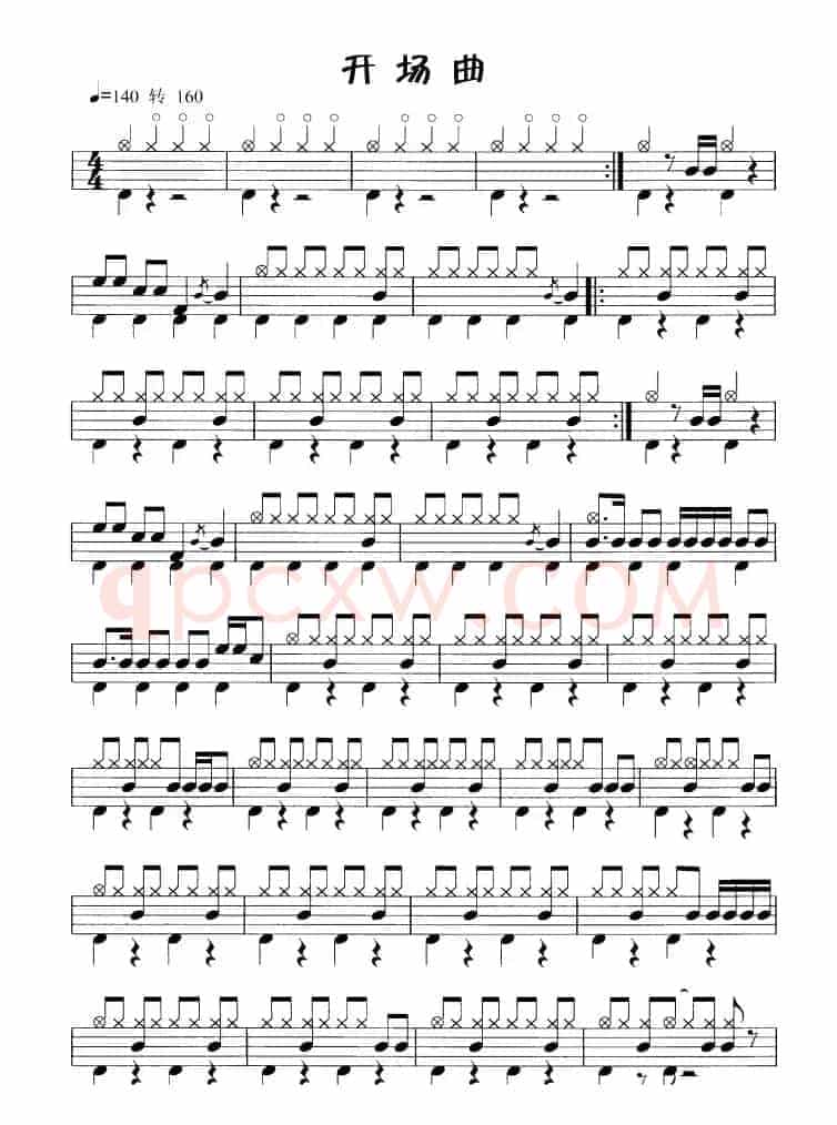 开场曲（鼓谱）