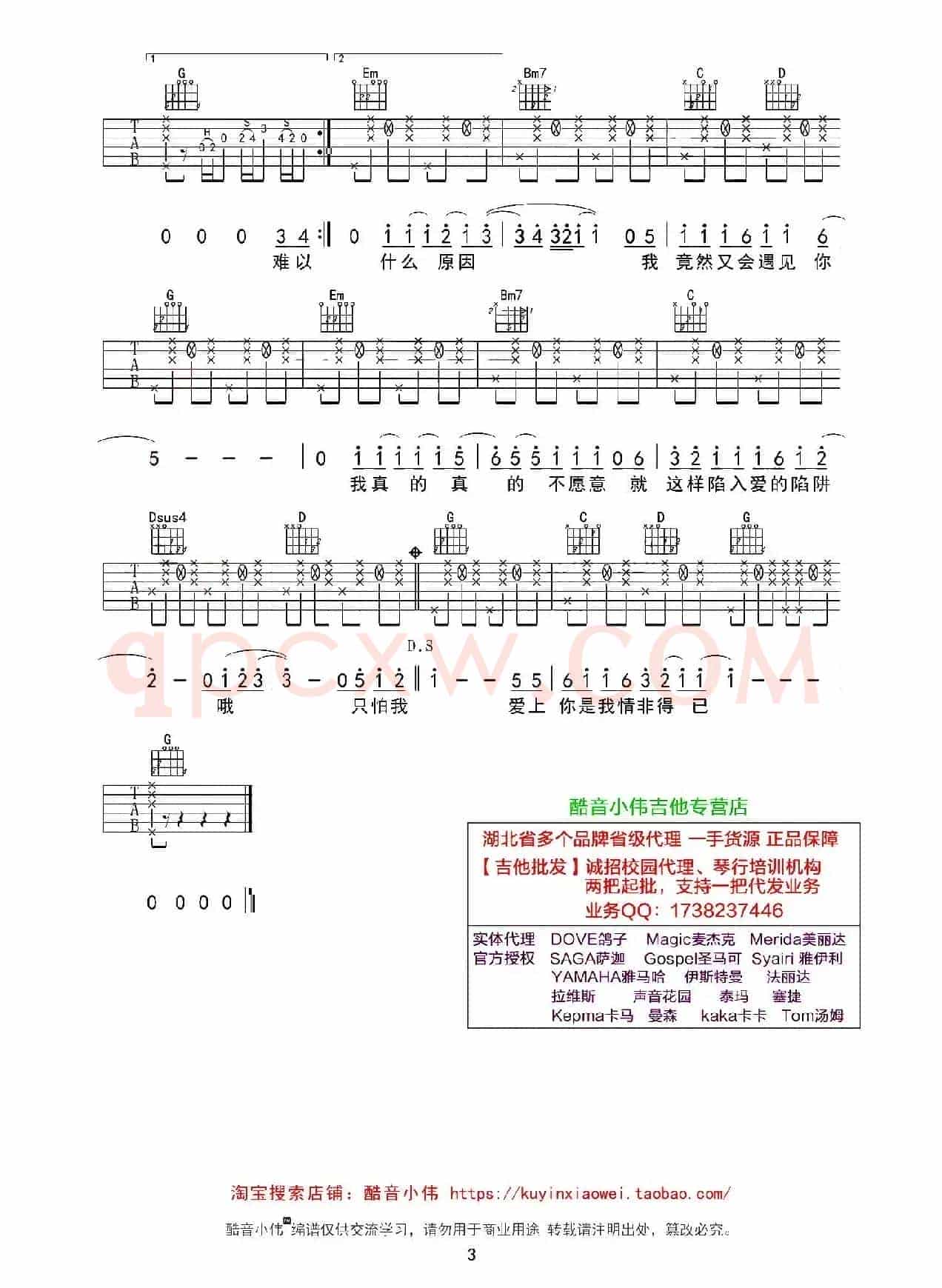 情非得已(6个版本)