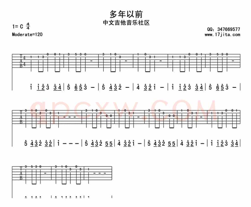 多年以前（简单旋律练习曲）