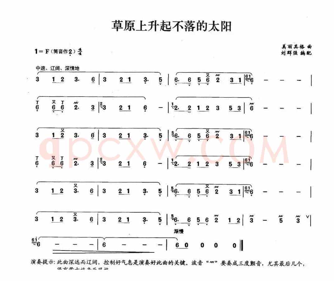 草原上升起不落的太阳