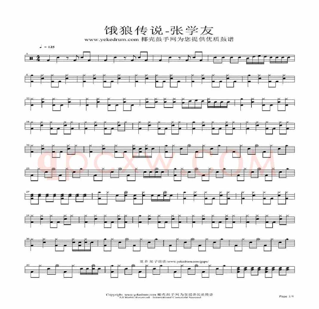 饿狼传说（架子鼓谱）