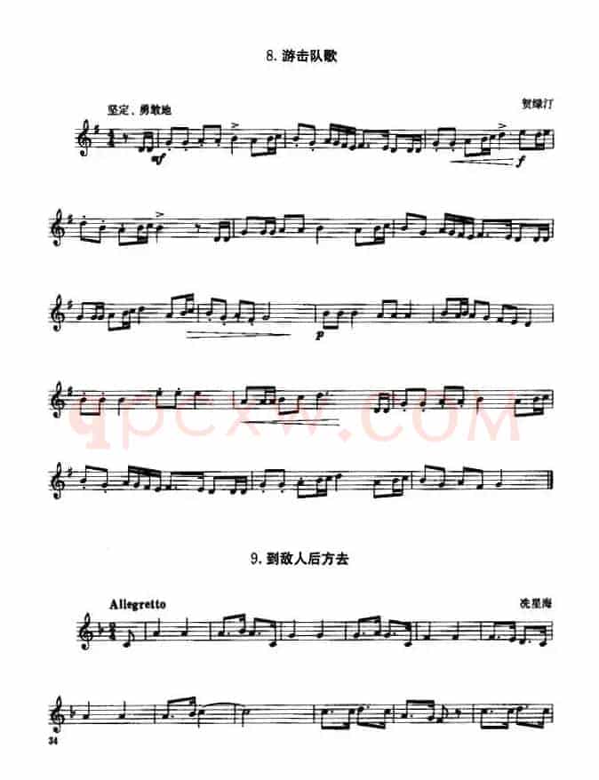 小号考级二级乐曲9首
