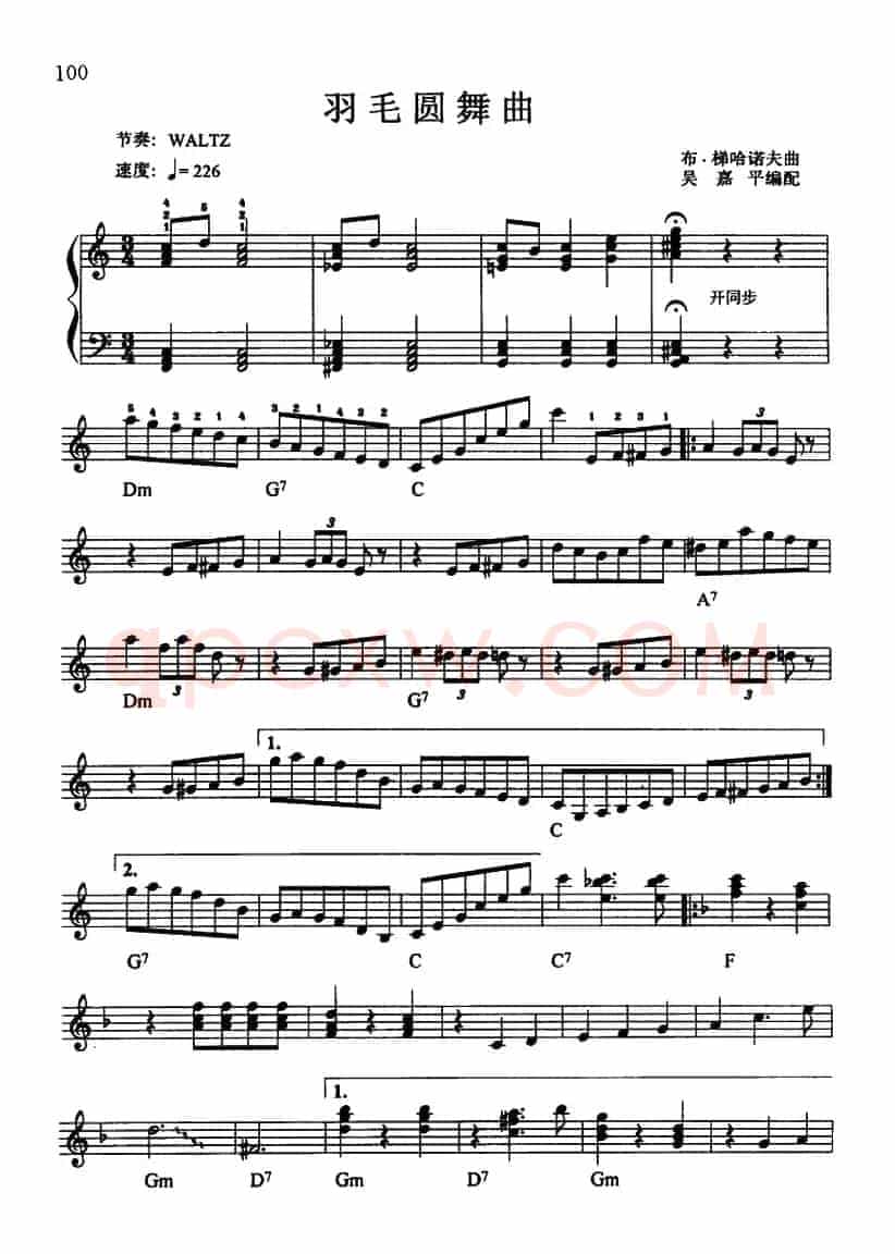 羽毛圆舞曲