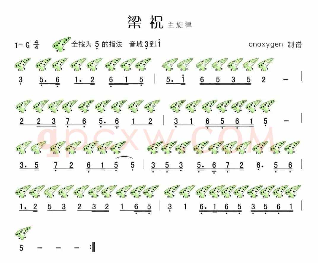 梁祝（十二孔陶笛谱）