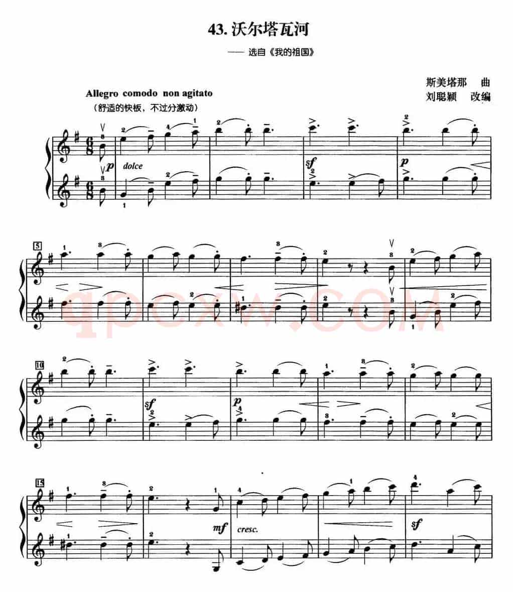 初级小提琴二重奏：沃尔塔瓦河（选自《我的祖国》）