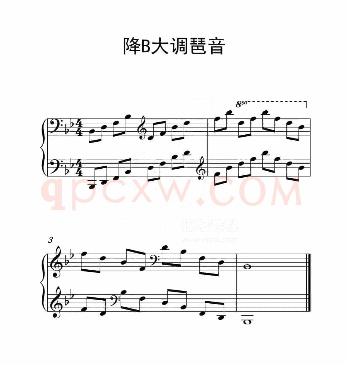 第五级 降B大调琶音（中国音乐学院钢琴考级作品1~6级）