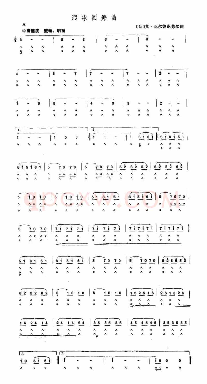 溜冰圆舞曲