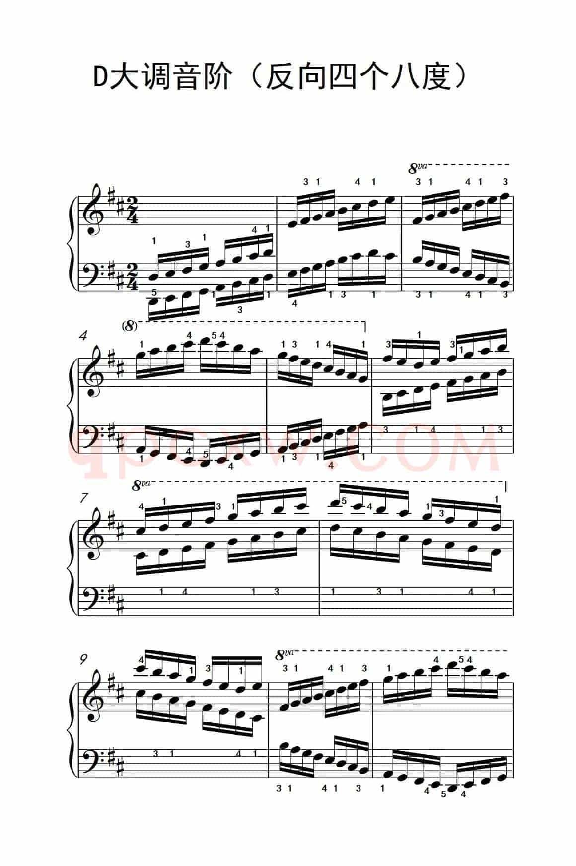 D大调音阶（反向四个八度）（儿童钢琴练习曲）