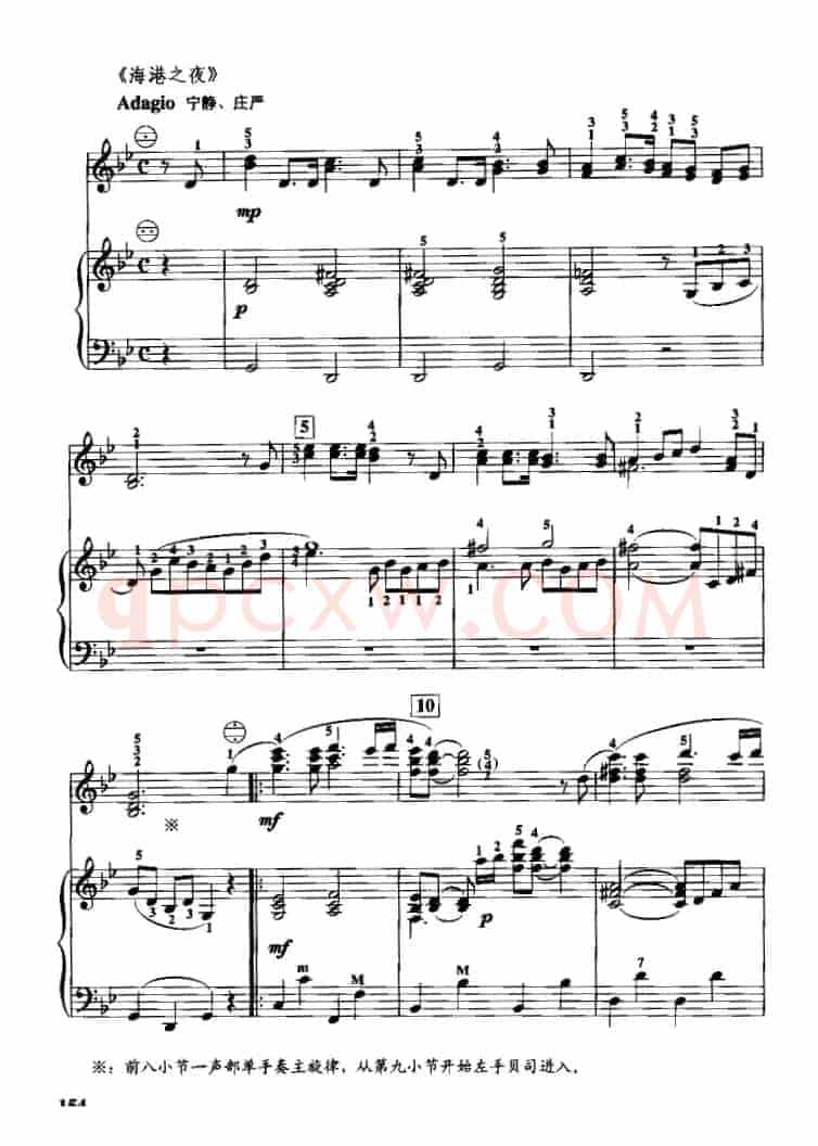 前苏联优秀歌曲联奏（二重奏）