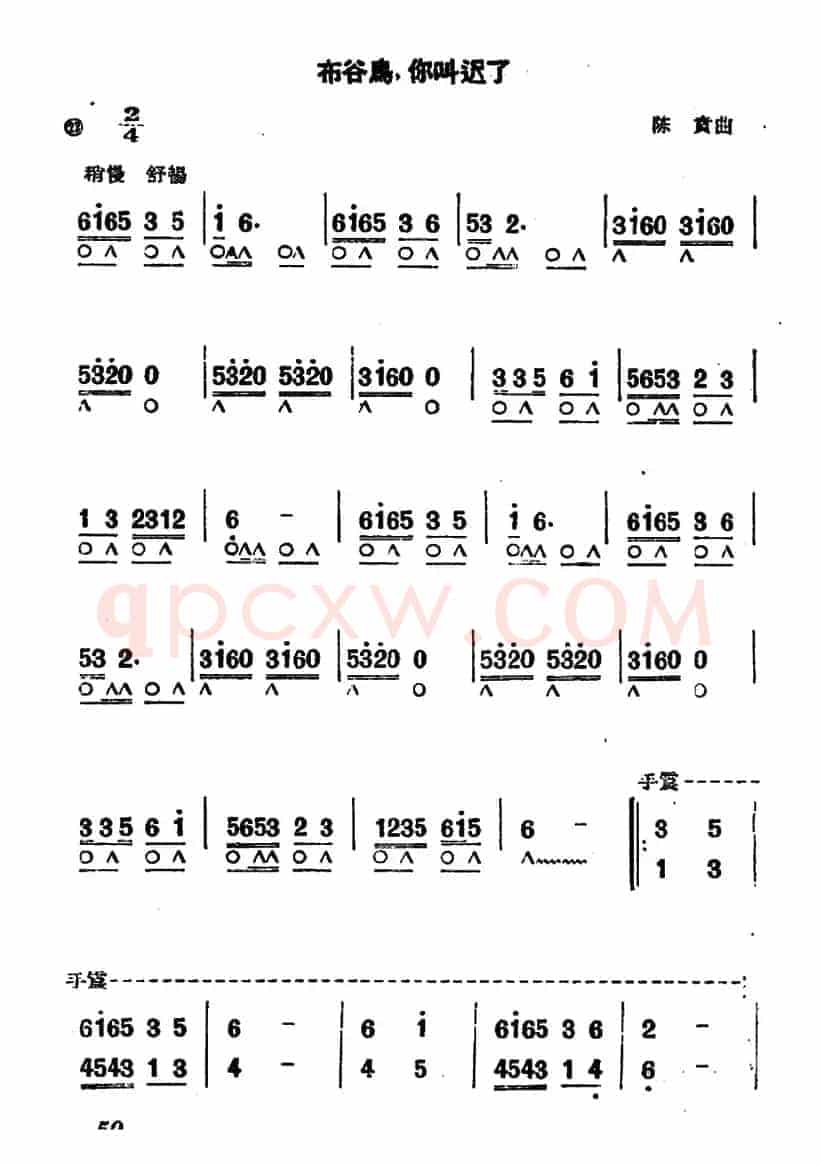 布谷鸟，你叫迟了