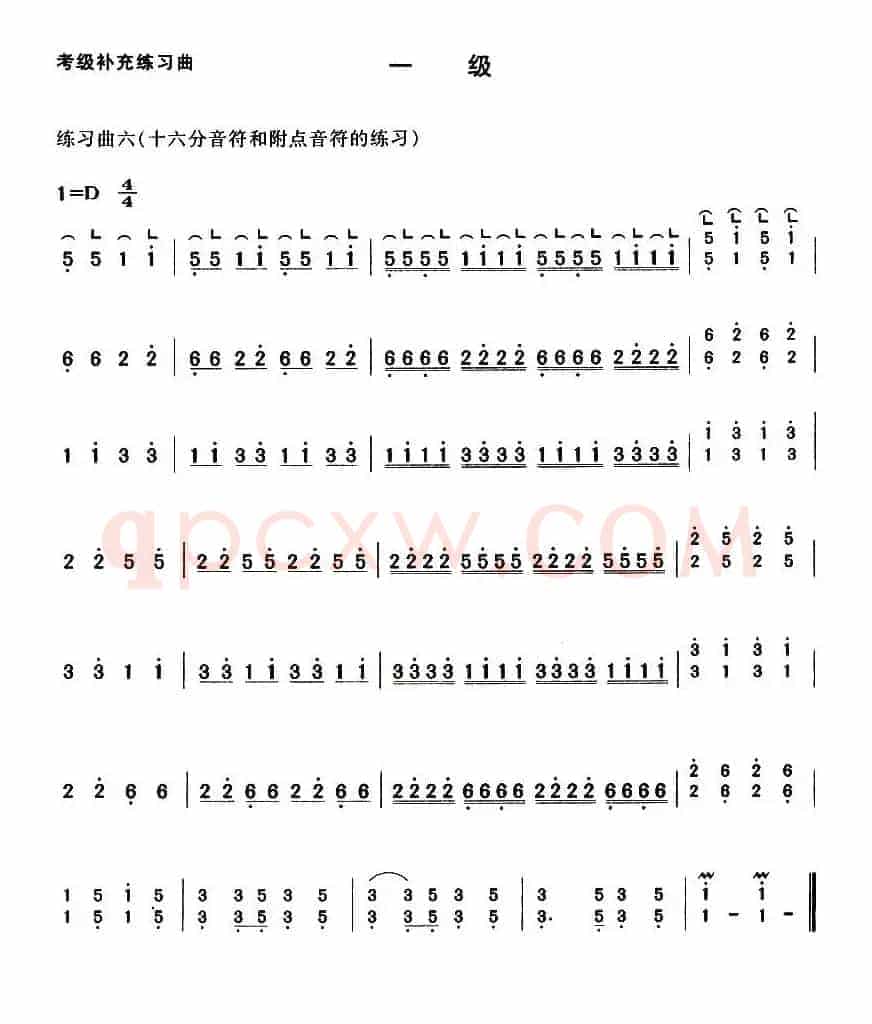考级补充练习曲（一级）