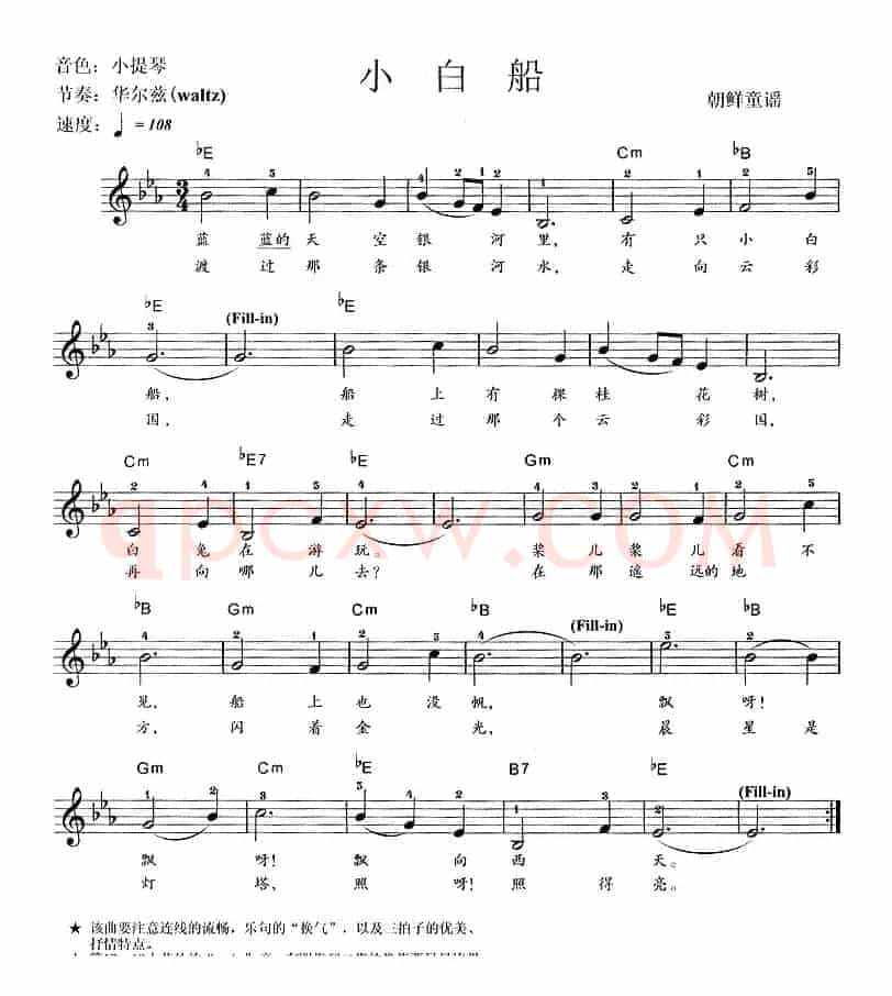 小白船